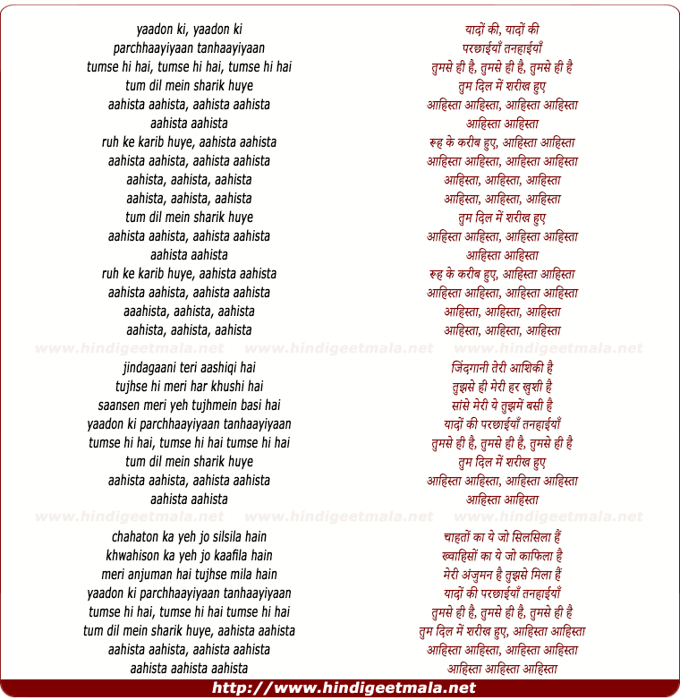 lyrics of song Tum Dil Mein Sharik Huye