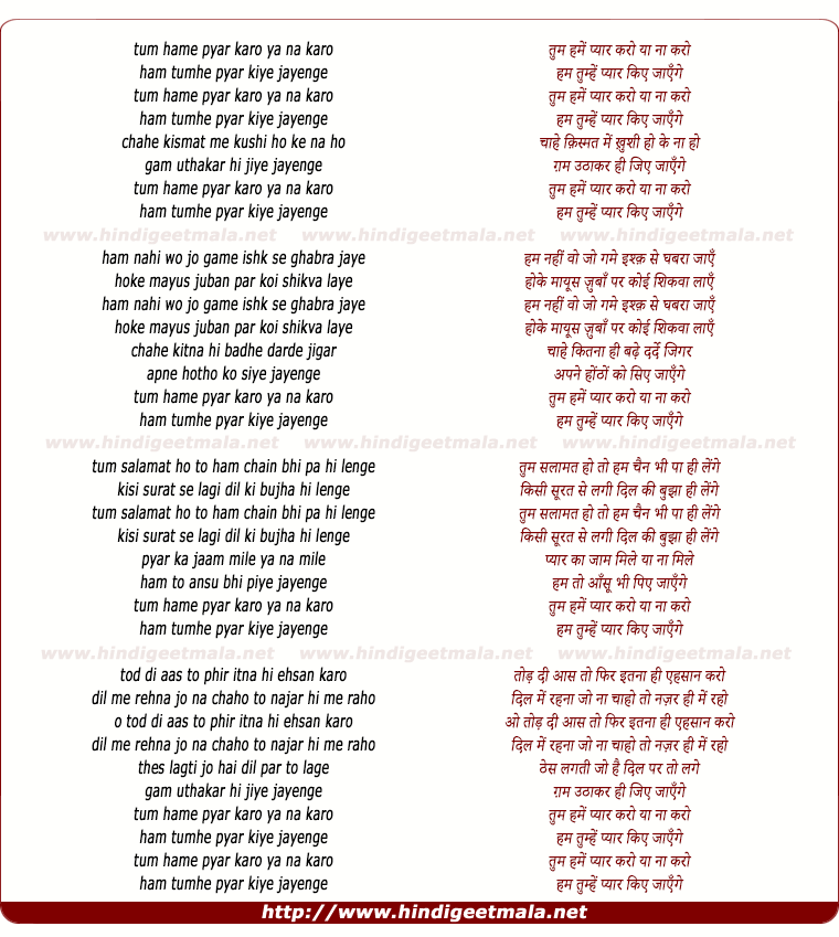 lyrics of song Tum Hame Pyar Karo Ya Naa Karo