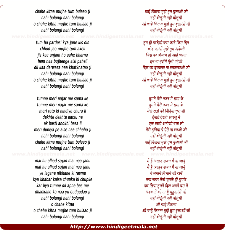 lyrics of song Chahe Kitna Mujhe Tum Bulaao Ji