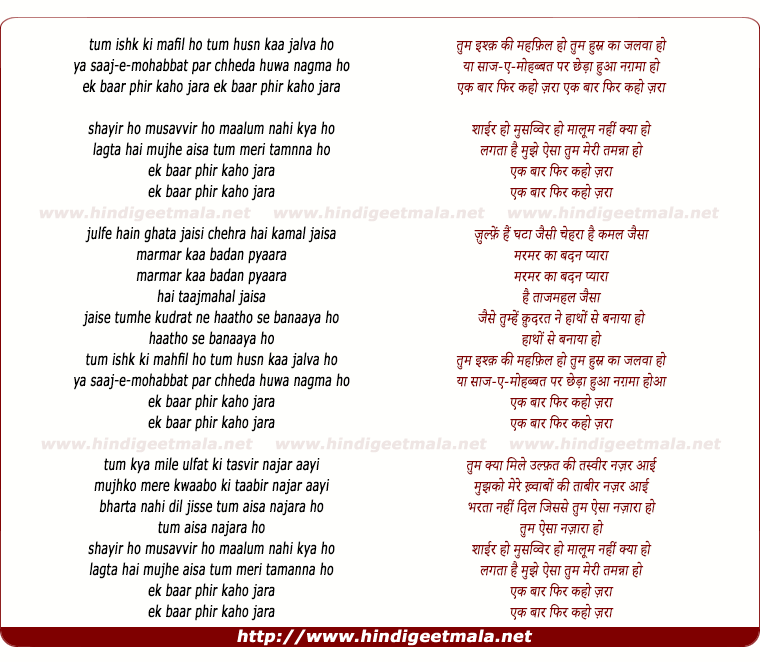 lyrics of song Tum Ishk Ki Mahfil Ho
