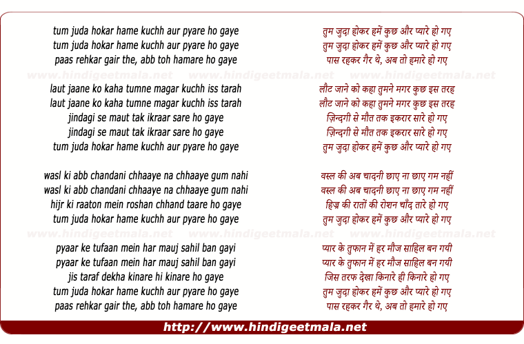 lyrics of song Tum Juda Hokar