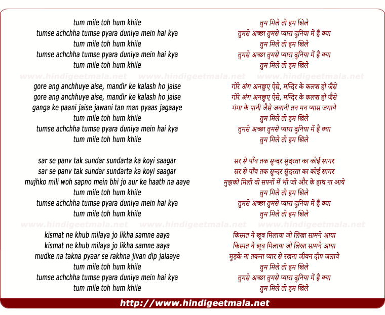 lyrics of song Tum Mile Toh Hum Khile