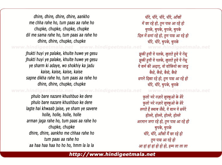lyrics of song Tum Paas Aa Rahe Ho
