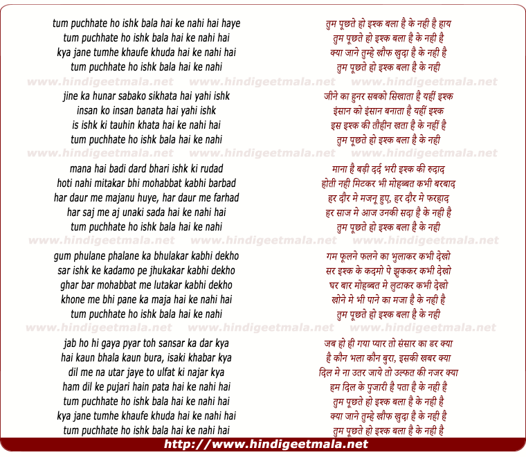 lyrics of song Tum Puchhate Ho Ishk Bhala Hai Ke Nahee Hai