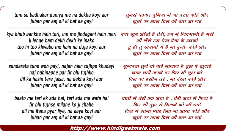 lyrics of song Tum Se Badhakar Duniya Me Naa Dekha Koyee Aur