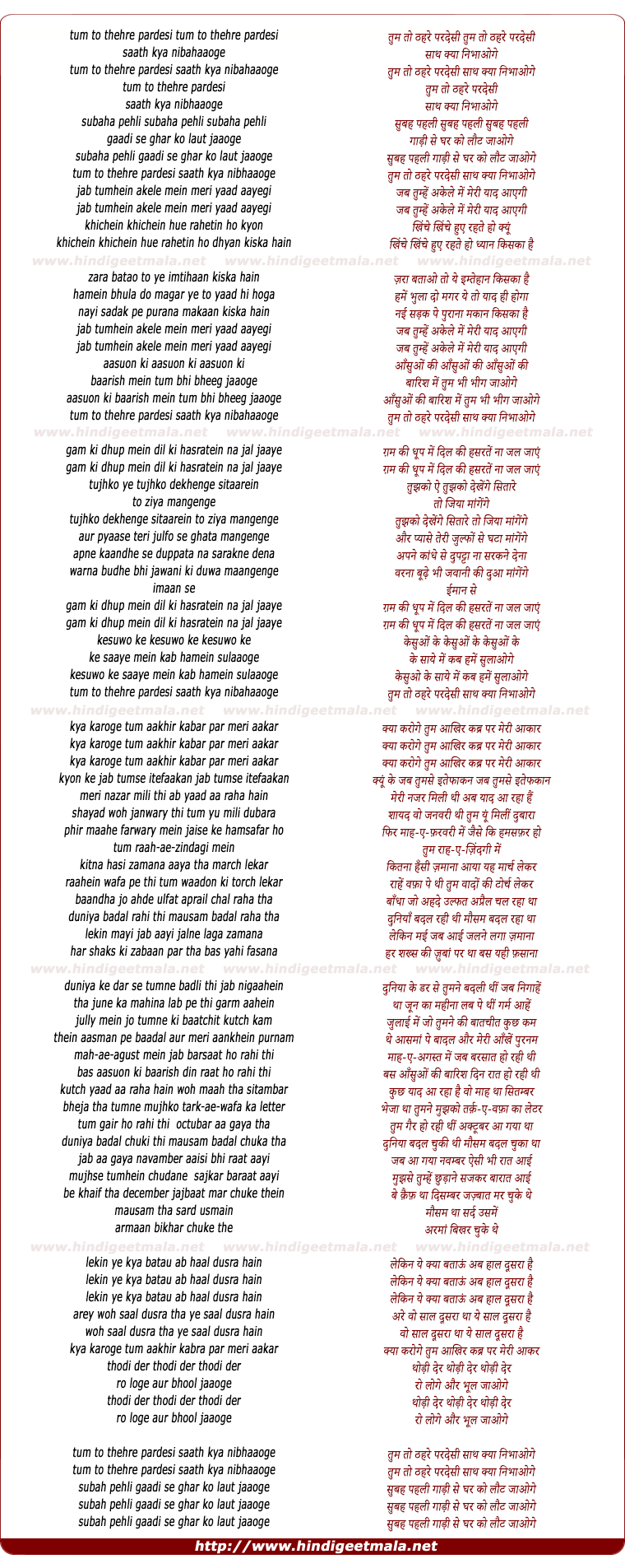 lyrics of song Tum Toh Thehre Pardesi