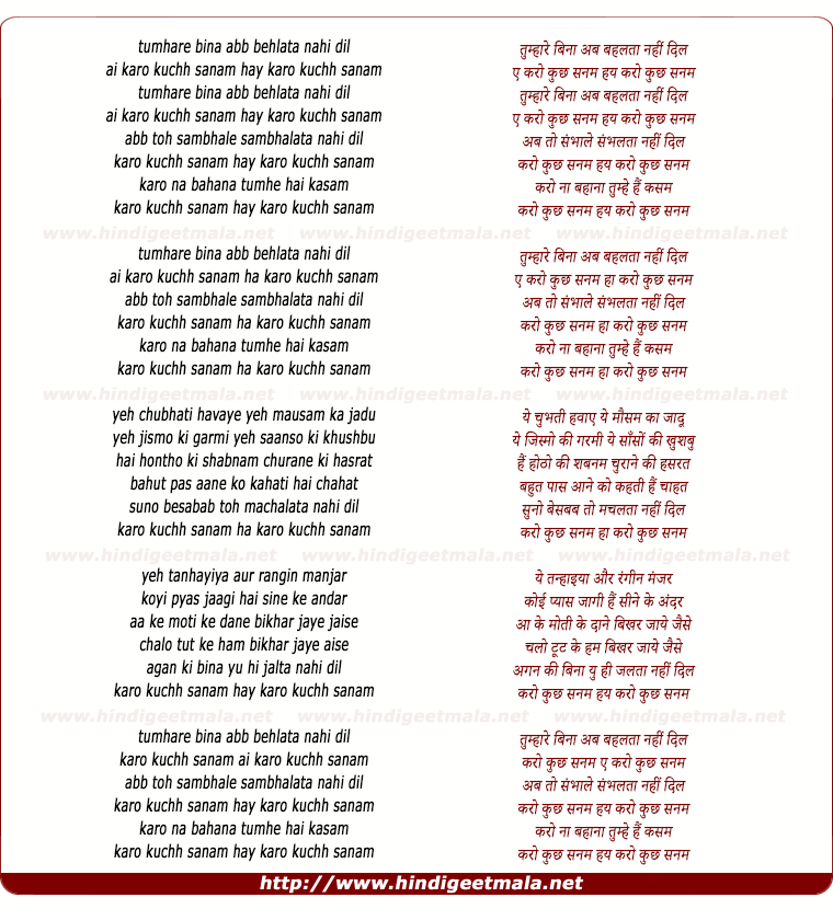 lyrics of song Tumhare Bina Ab Behlata Nahi Dil