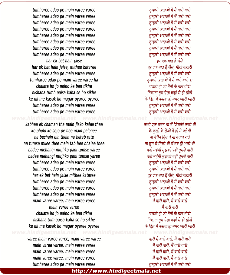 lyrics of song Tumharee Adao Pe Mai Varee Varee