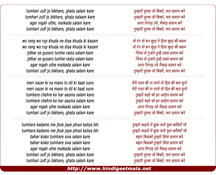 lyrics of song Tumhari Zulf Jo Bikhre