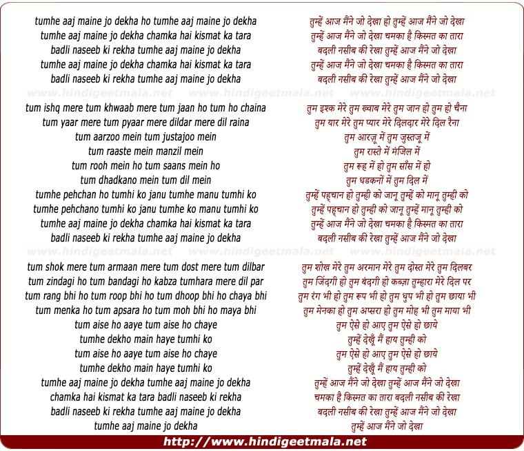 lyrics of song Tumhe Aaj Maine Jo Dekha