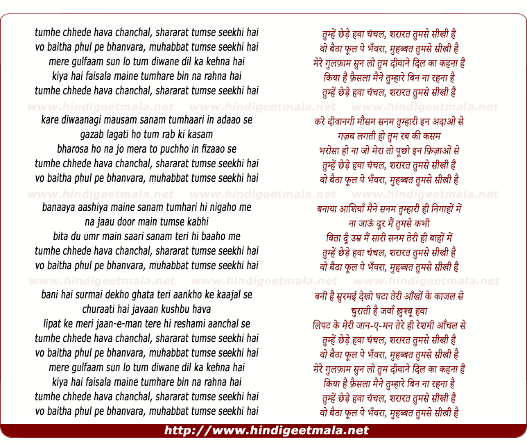 lyrics of song Tumhe Chhede Hawa Chanchal