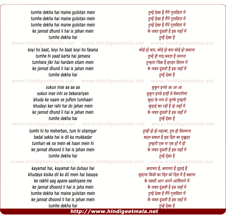 lyrics of song Tumhe Dekha Hai Maine Gulsita Mein