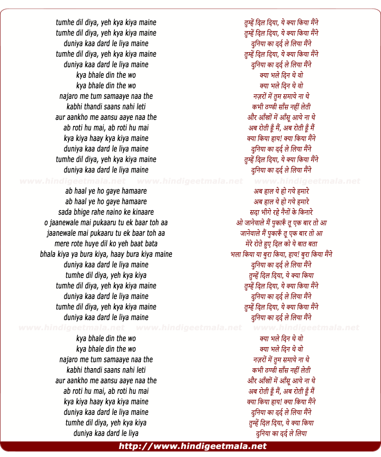 lyrics of song Tumhe Dil Diyaa