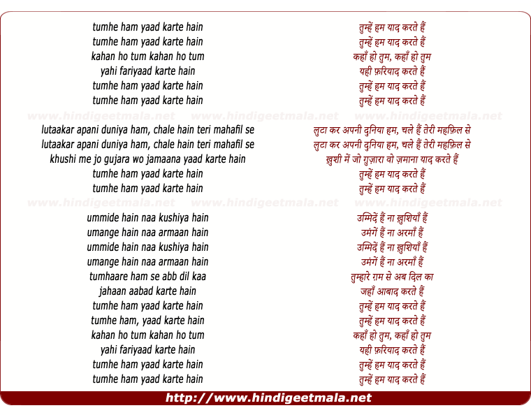 lyrics of song Tumhe Ham Yad Karate Hai