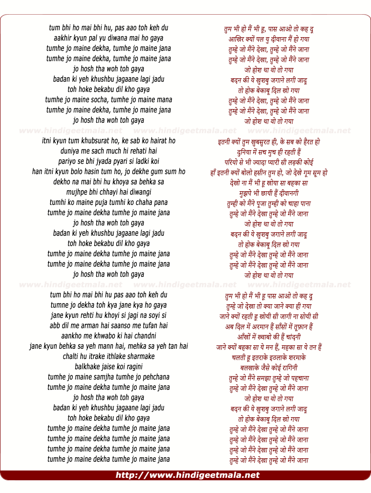 lyrics of song Tumhe Jo Maine Dekha, Tumhe Jo Maine Jana