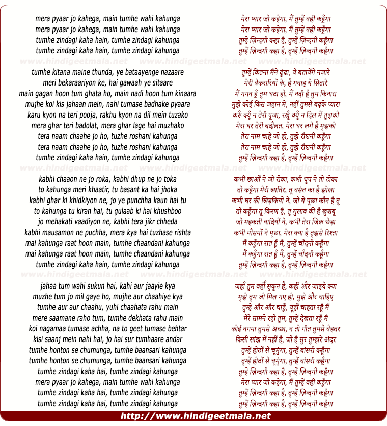 lyrics of song Tumhe Zindagi Kaha Hain