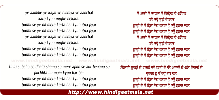 lyrics of song Tumhee Se Yeh Dil Meraa