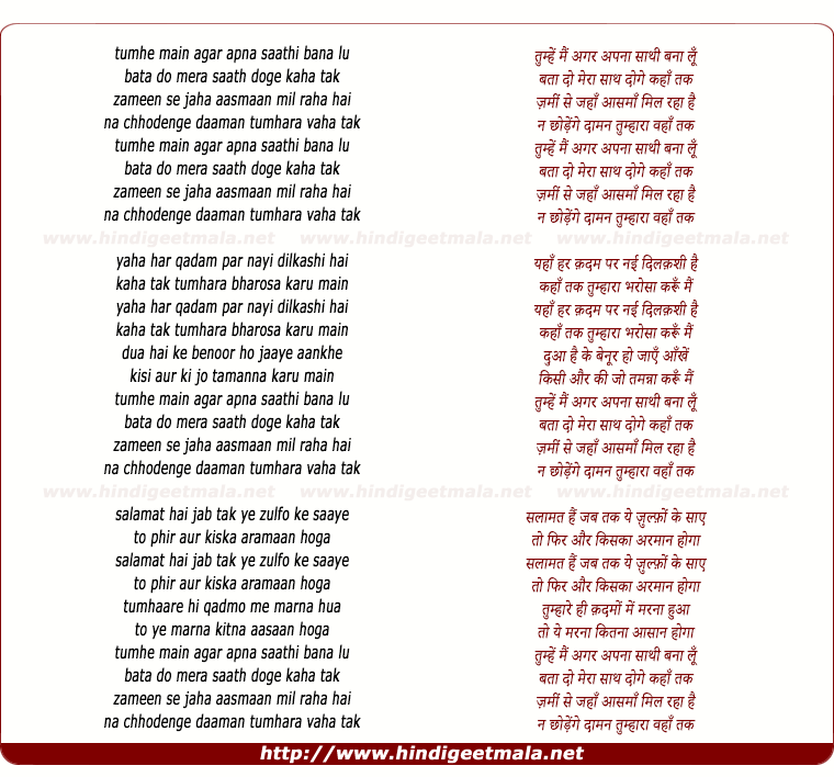 lyrics of song Tumhen Main Agar Apana