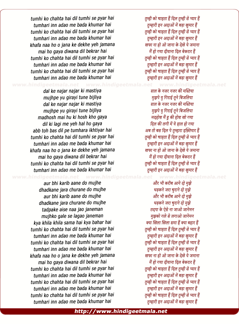 lyrics of song Tumhi Ko Chahta Hai Dil, Tumhi Se Pyar Hai