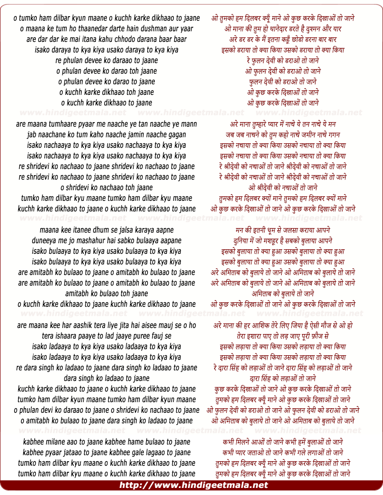 lyrics of song Tumko Ham Dilbar Kyun Maane