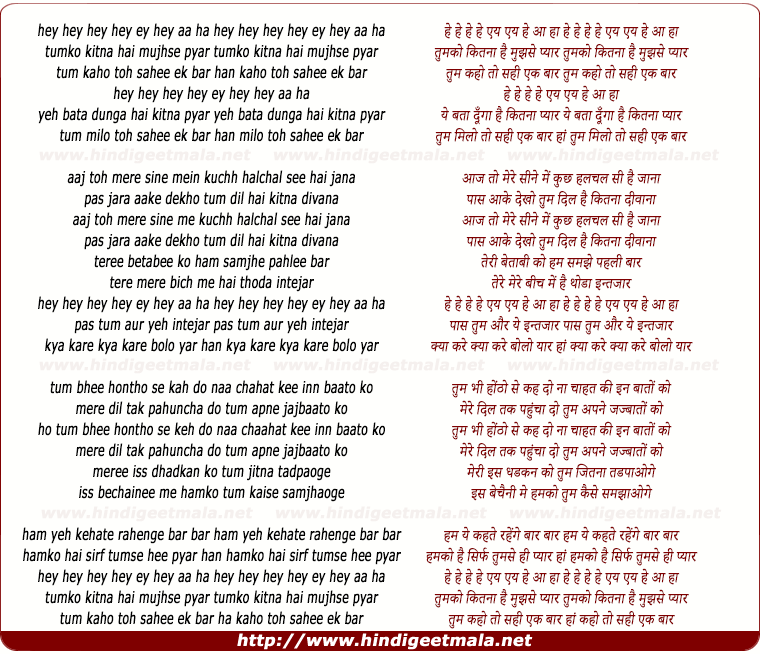lyrics of song Tumko Kitna Hai Mujhse Pyar