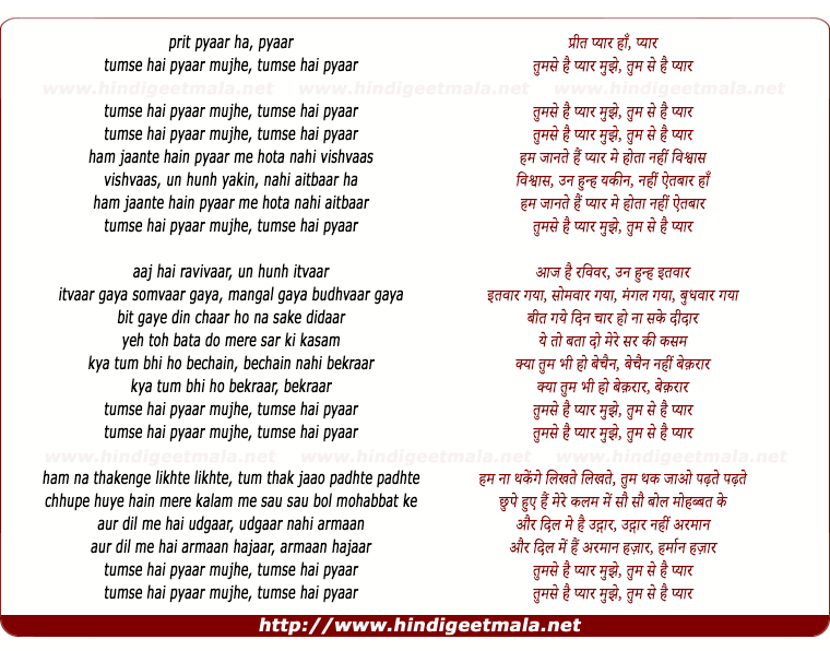 lyrics of song Tumse Hai Pyaar Mujhe