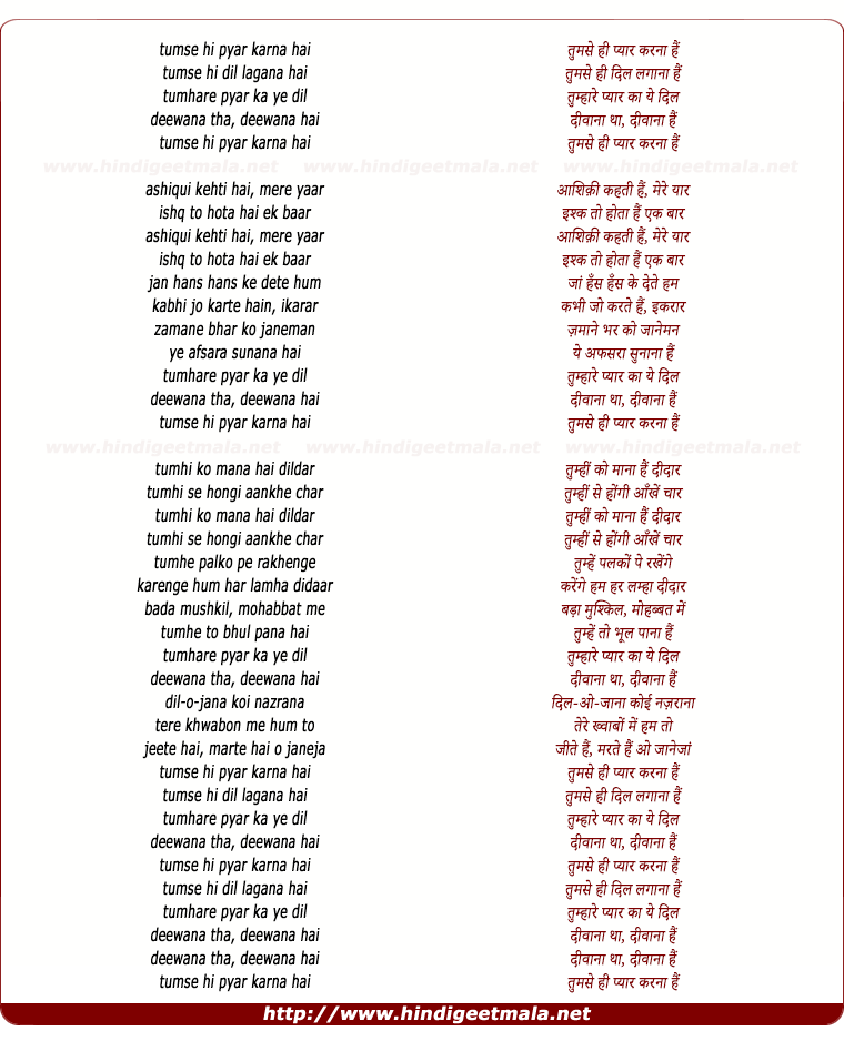 lyrics of song Tumse Hi Pyar Karna Hai