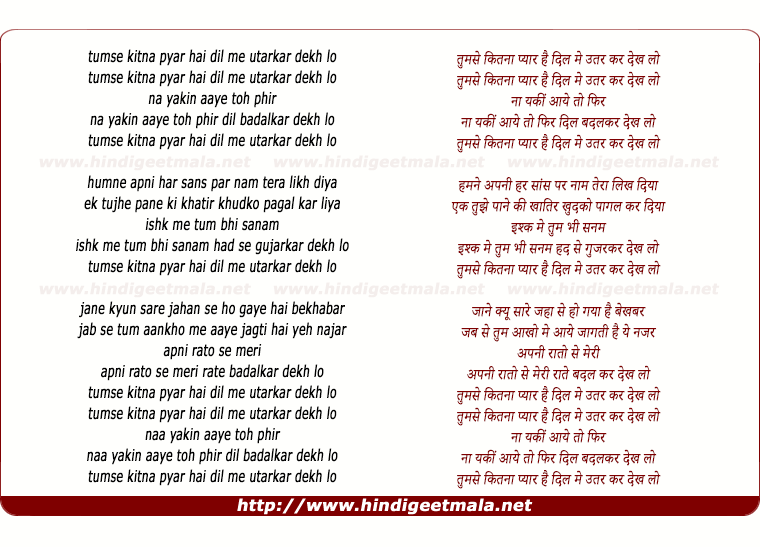 lyrics of song Tumse Kitna Pyar Hai