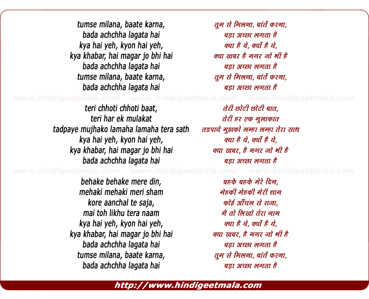 lyrics of song Tumse Milna Baate Karna