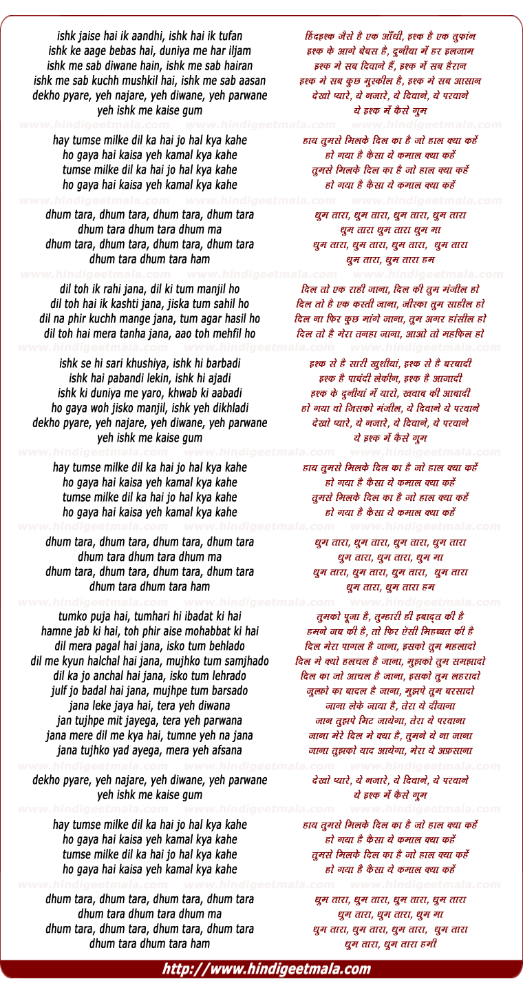lyrics of song Tumse Milke Dil Ka Hai Jo Hal Kya Kahe