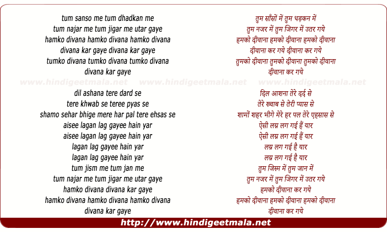 lyrics of song Tum Saanson Mein Tum Dhadkan Mein