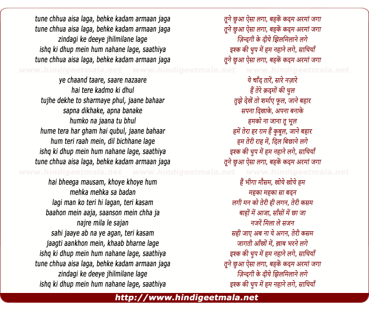 lyrics of song Tune Chhua Aisa Laga
