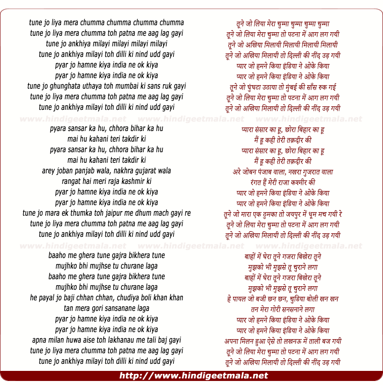 lyrics of song Tune Jo Liya Meraa Chumma