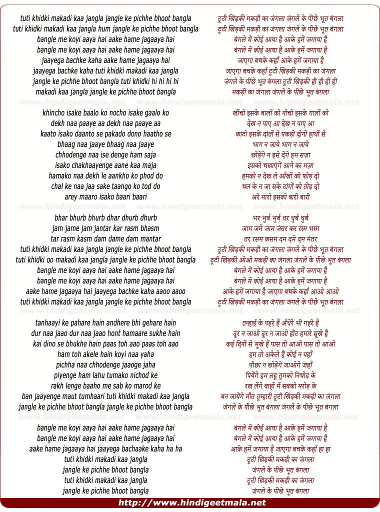 lyrics of song Tuti Khidki Makadi Ka Jangla