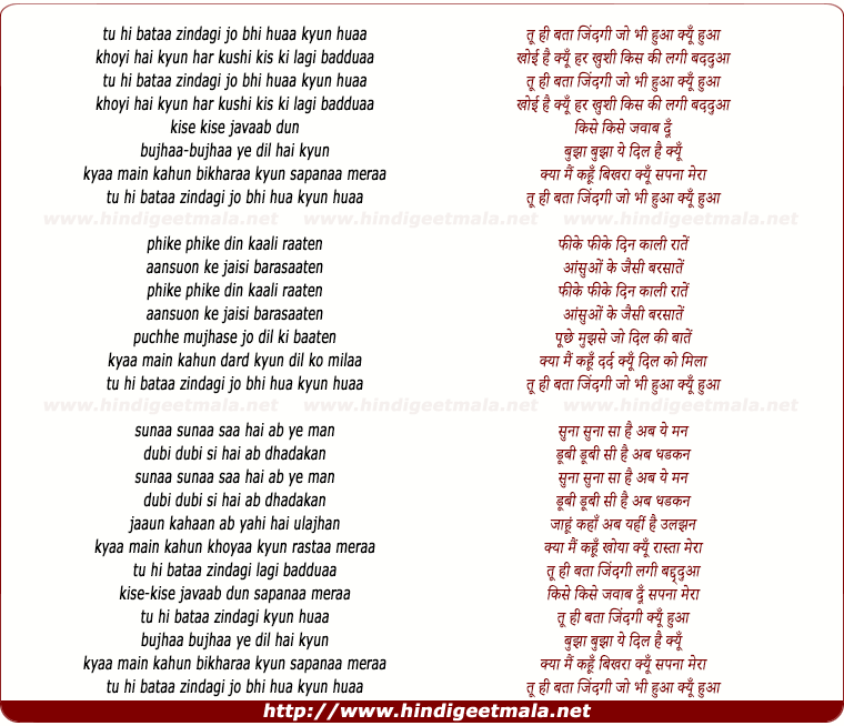 lyrics of song Tu Hi Bataa Zindagi