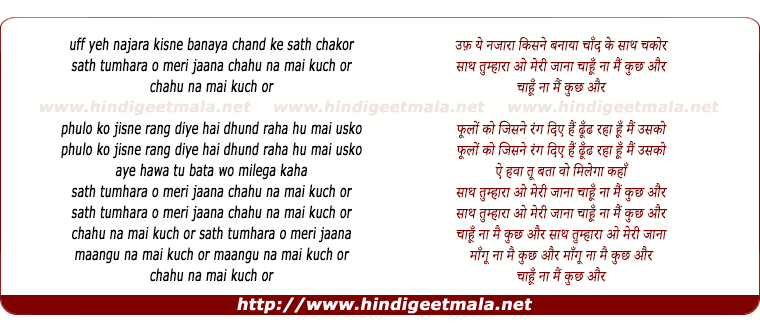 lyrics of song Uff Yeh Najaara Kisane Banaaya