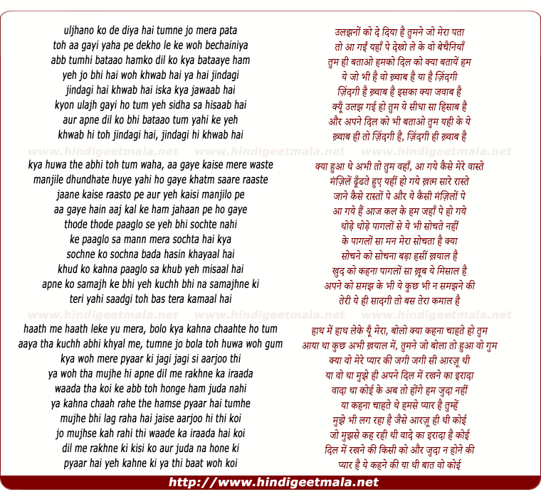 lyrics of song Uljhano Ko De Diya Hai