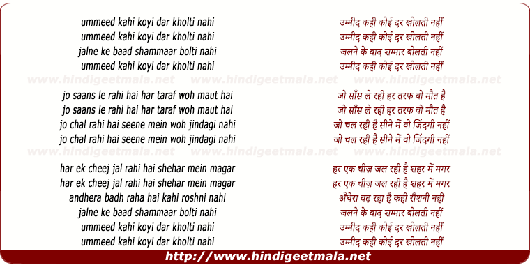 lyrics of song Ummeed Kahi Koyi Dar Kholati Nahi