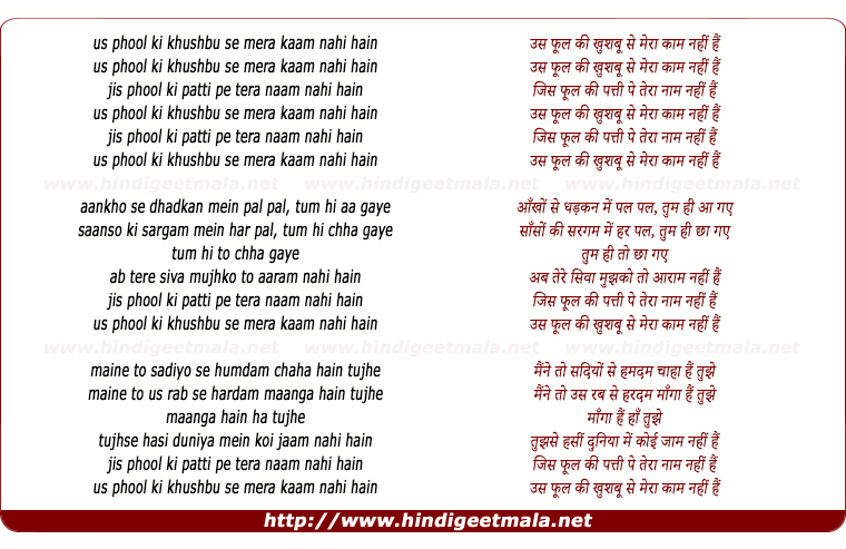 lyrics of song Us Phool Ki Khushbu Se