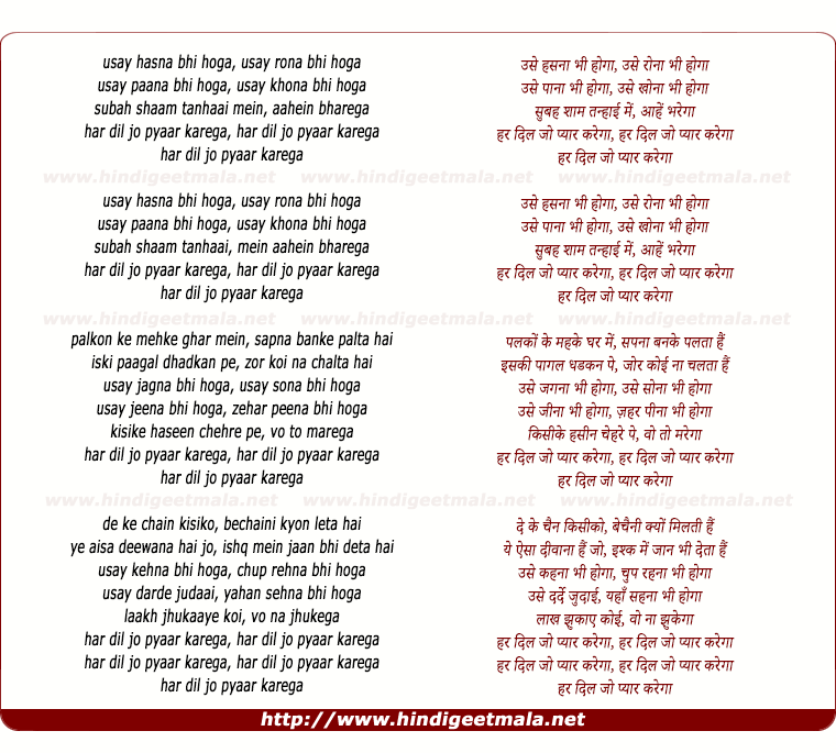 lyrics of song Use Hasna Bhi Hoga, Use Rona Bhi Hoga