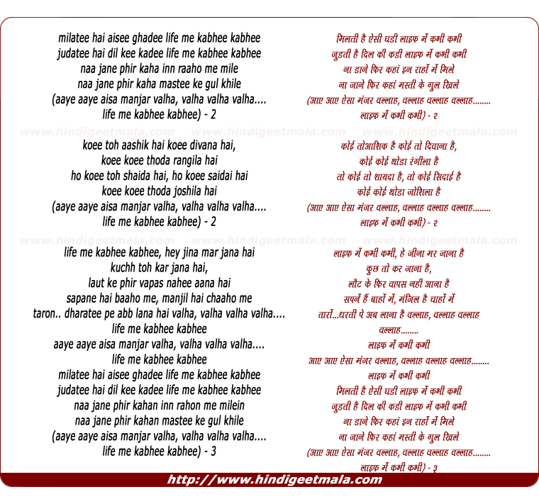 lyrics of song Aaye Aisaa Manjar Valha
