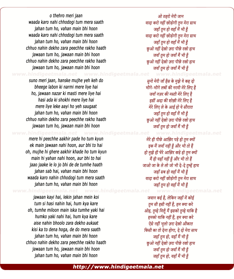 lyrics of song Waada Karo Nahin Chhodogi