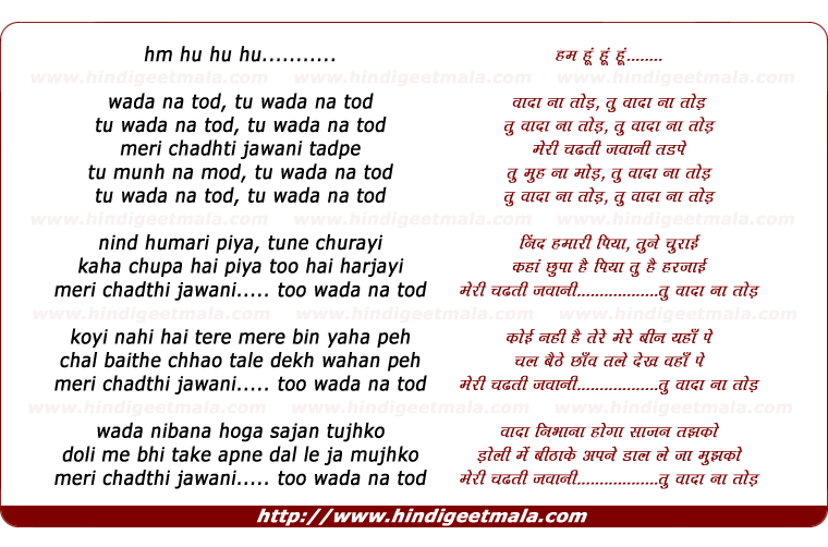 lyrics of song Wada Na Tod Tu Wada Na Tod