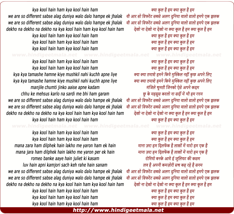 lyrics of song We Are So Different Sabse Alag