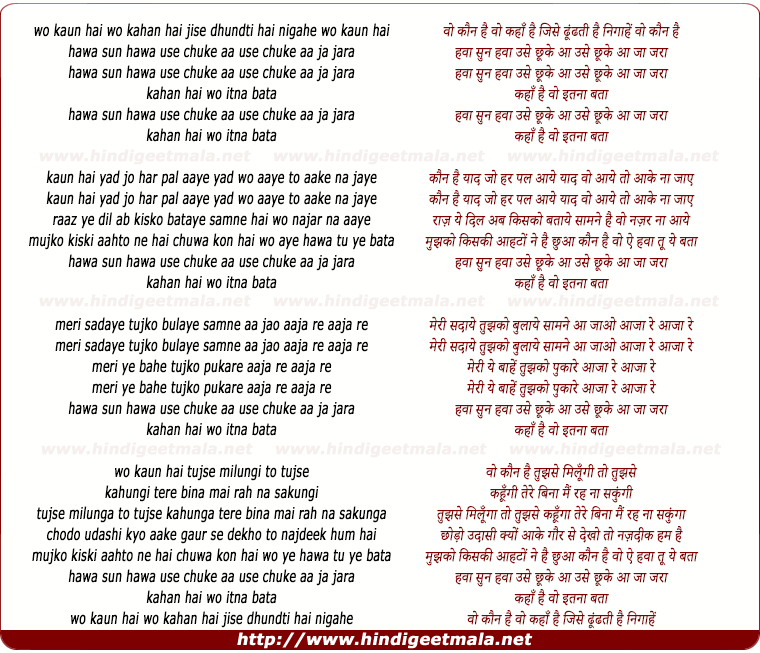 lyrics of song Wo Kaun Hai Wo Kahan Hai Jise Dhundti Hai Nigahe