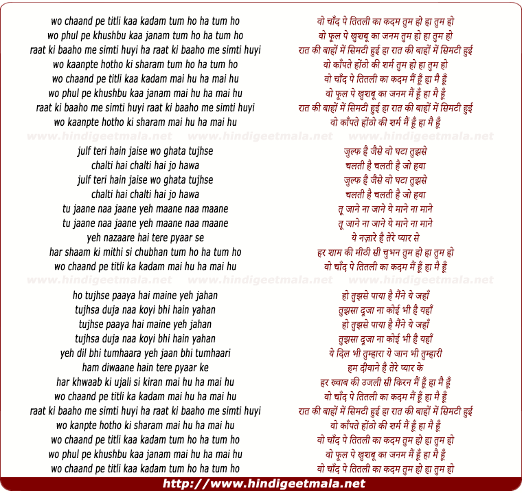 lyrics of song Wo Chaand Pe Titalee Kaa Kadam