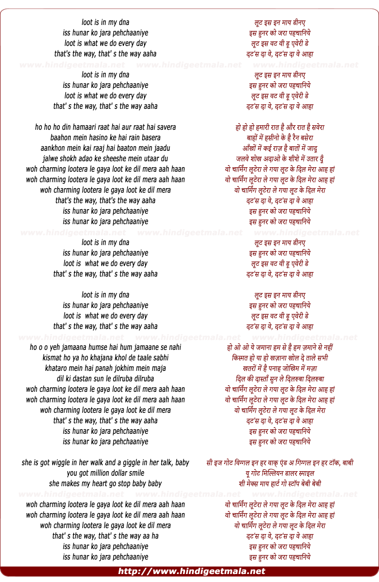 lyrics of song Woh Charming Lootera