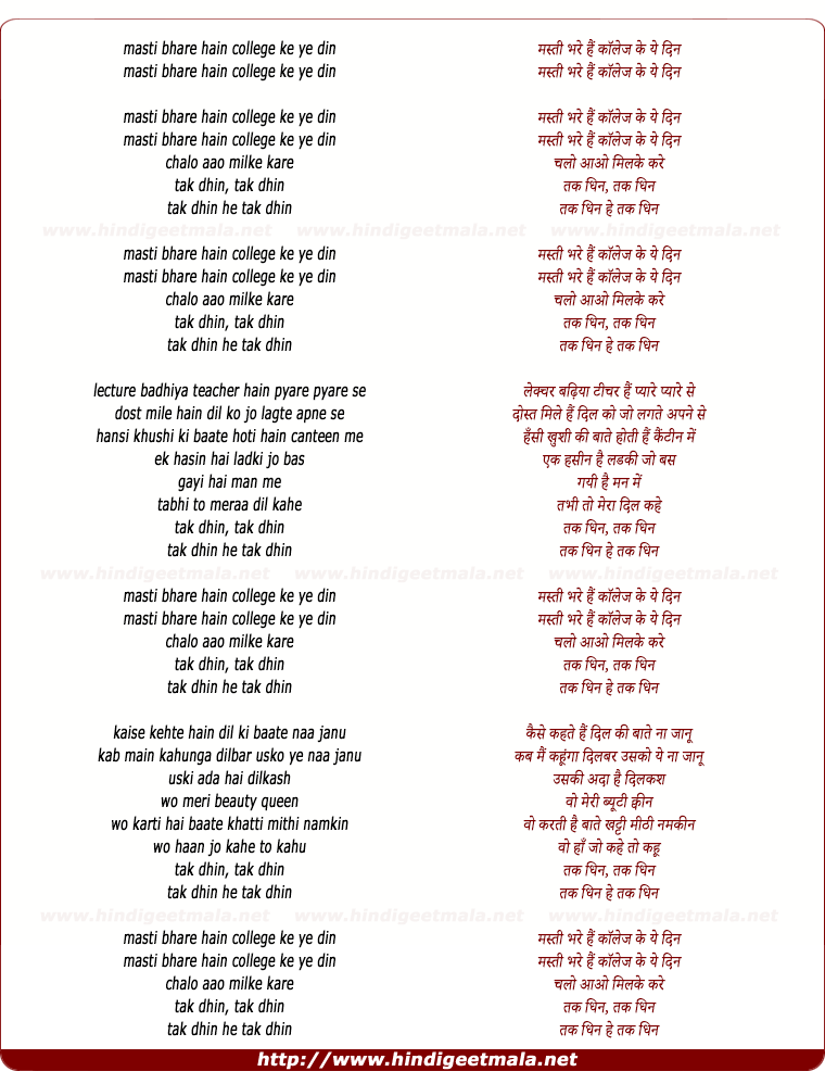 lyrics of song Woh Han Jo Kahe Toh Kahu Tak Dhin