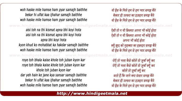 lyrics of song Woh Haske Mile Hamse, Ham Pyar Samajh Baithhe