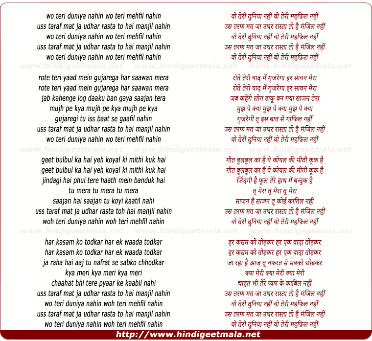lyrics of song Woh Teri Duniya Nahin